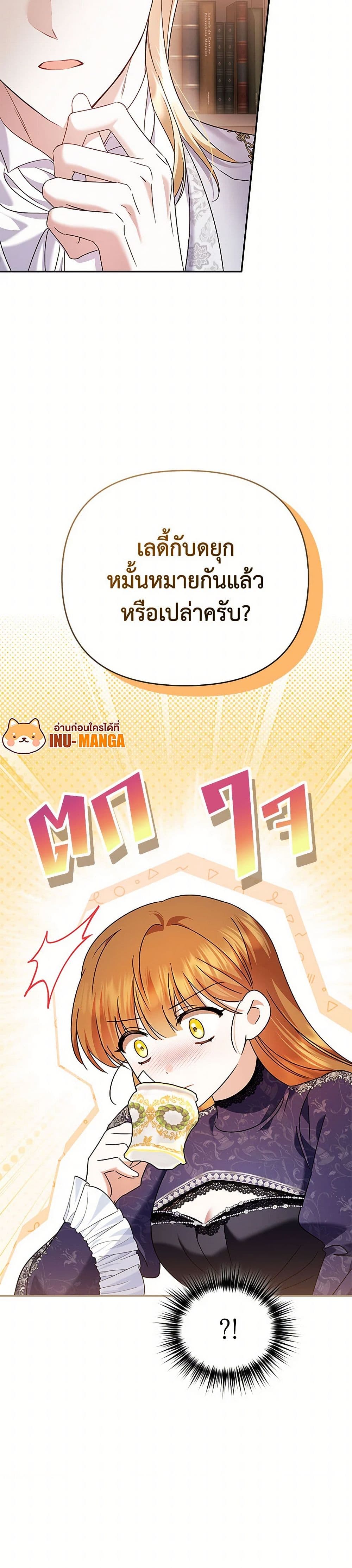 In This Life, I Will Survive Until the End page 8