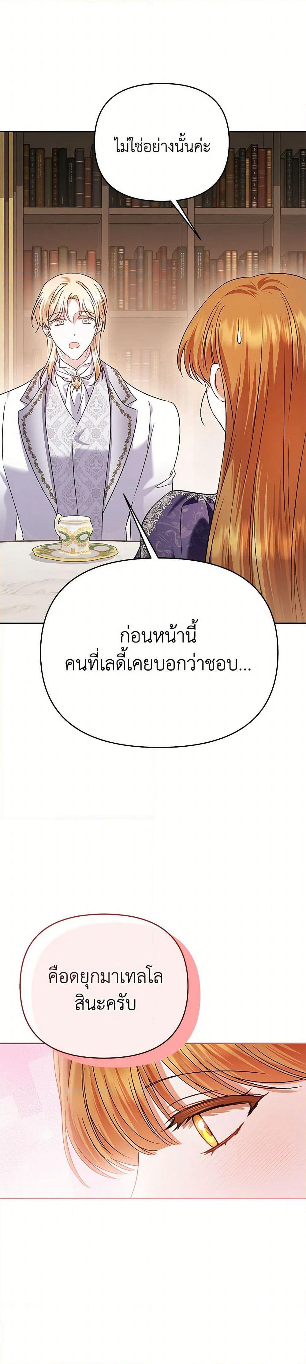 In This Life, I Will Survive Until the End page 9