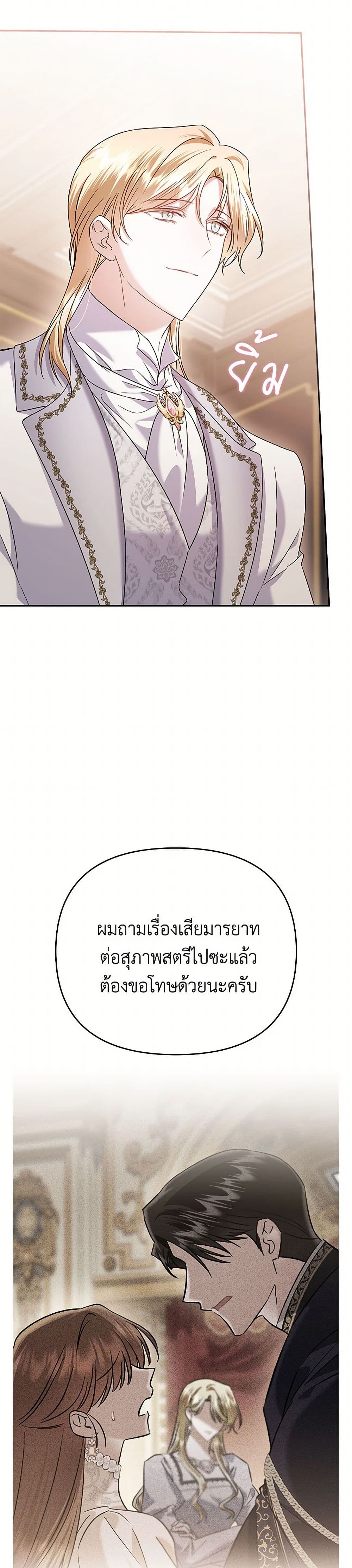 In This Life, I Will Survive Until the End page 10