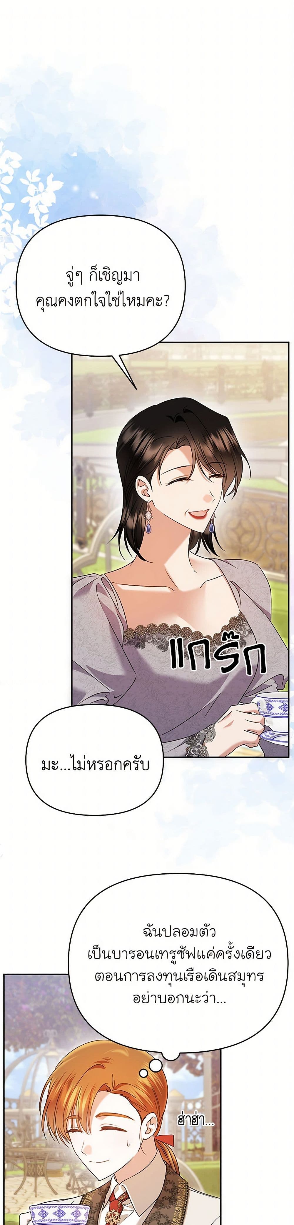In This Life, I Will Survive Until the End page 2