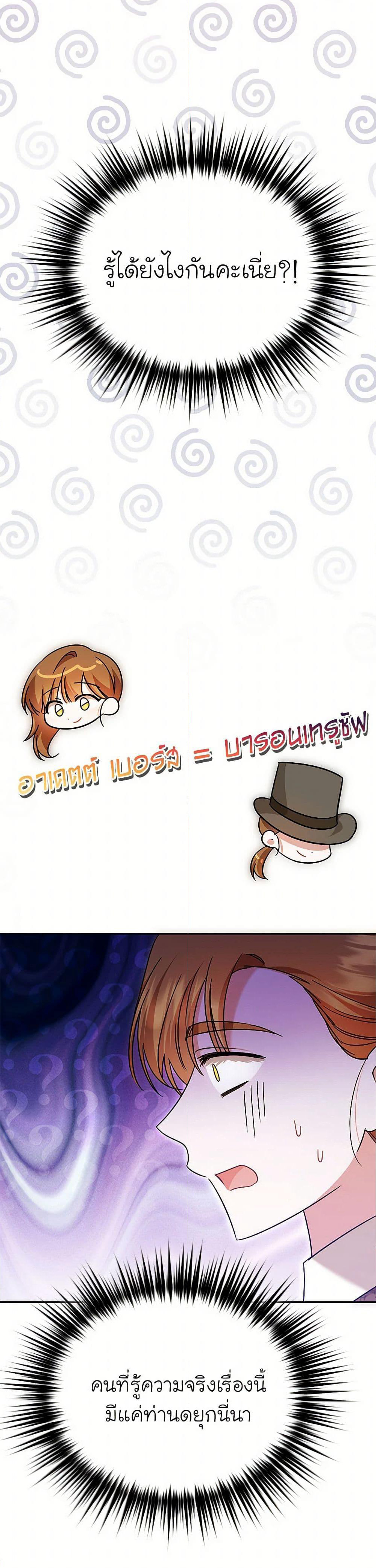 In This Life, I Will Survive Until the End page 4