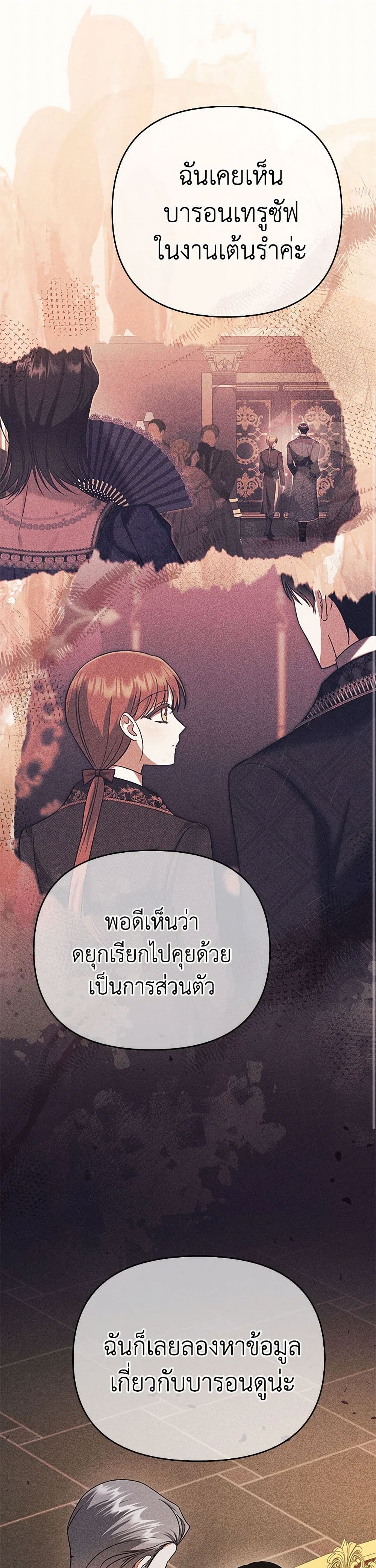 In This Life, I Will Survive Until the End page 5