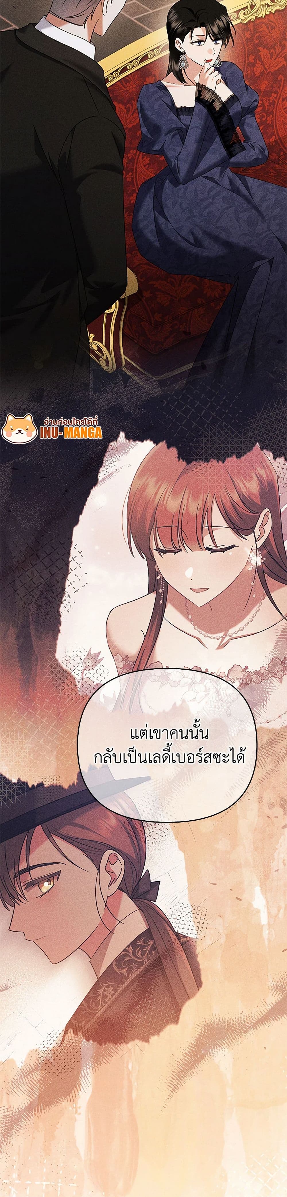 In This Life, I Will Survive Until the End page 6