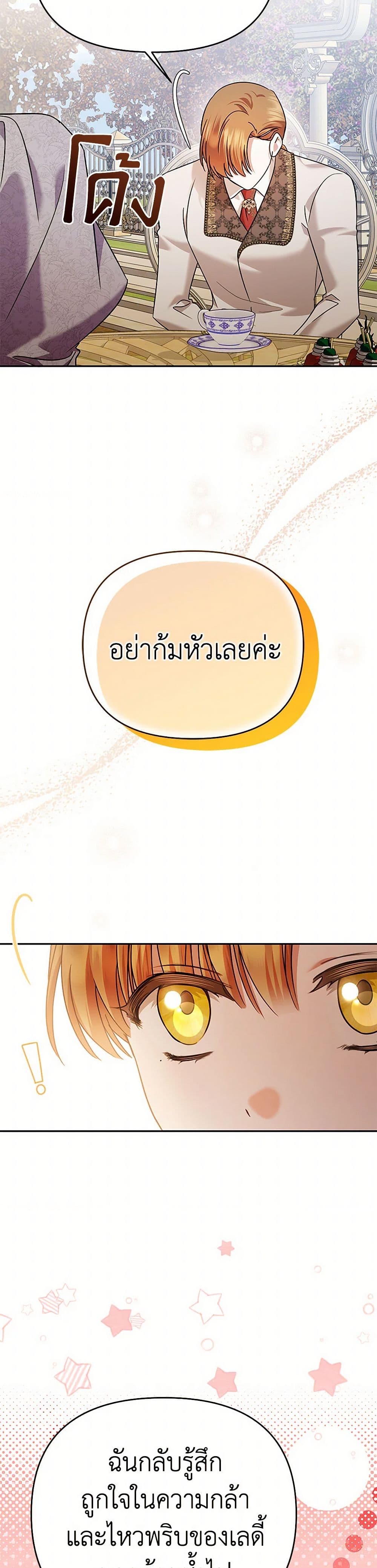 In This Life, I Will Survive Until the End page 9