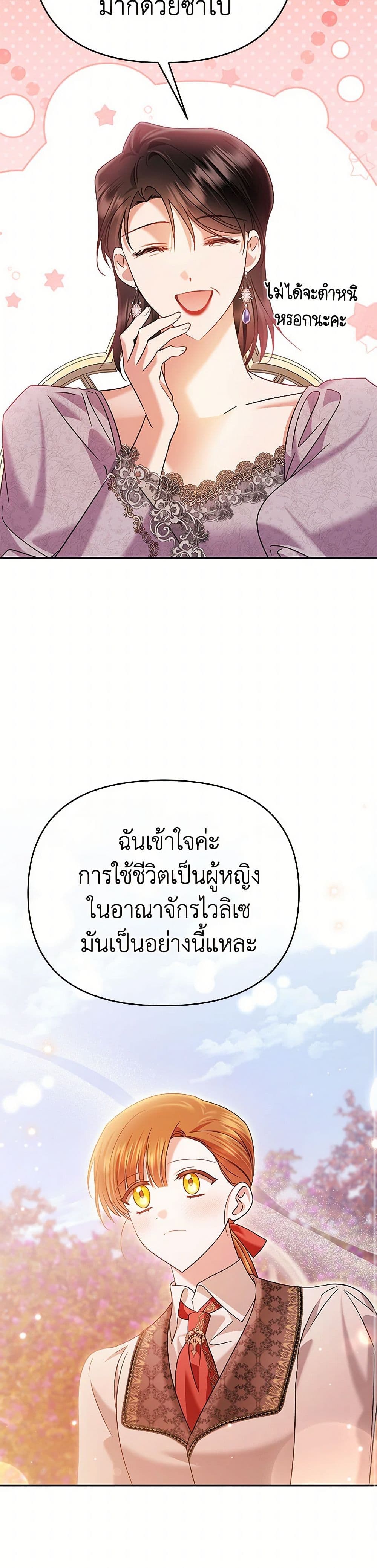 In This Life, I Will Survive Until the End page 10