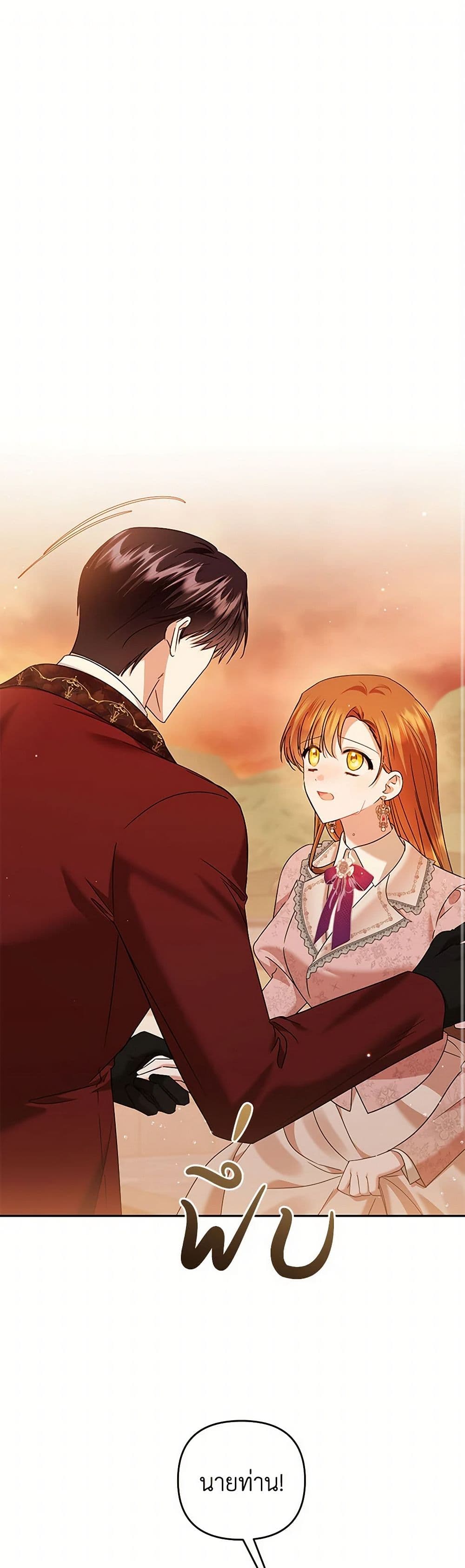In This Life, I Will Survive Until the End page 2