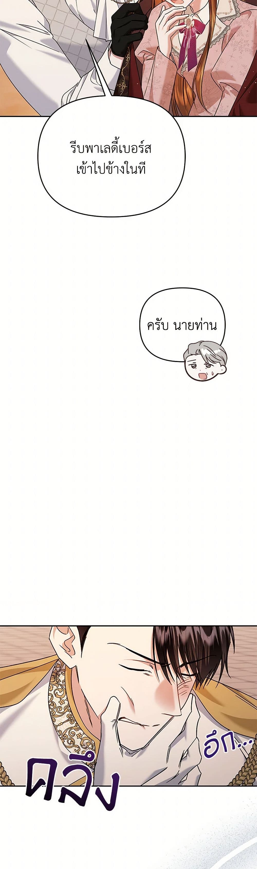 In This Life, I Will Survive Until the End page 4
