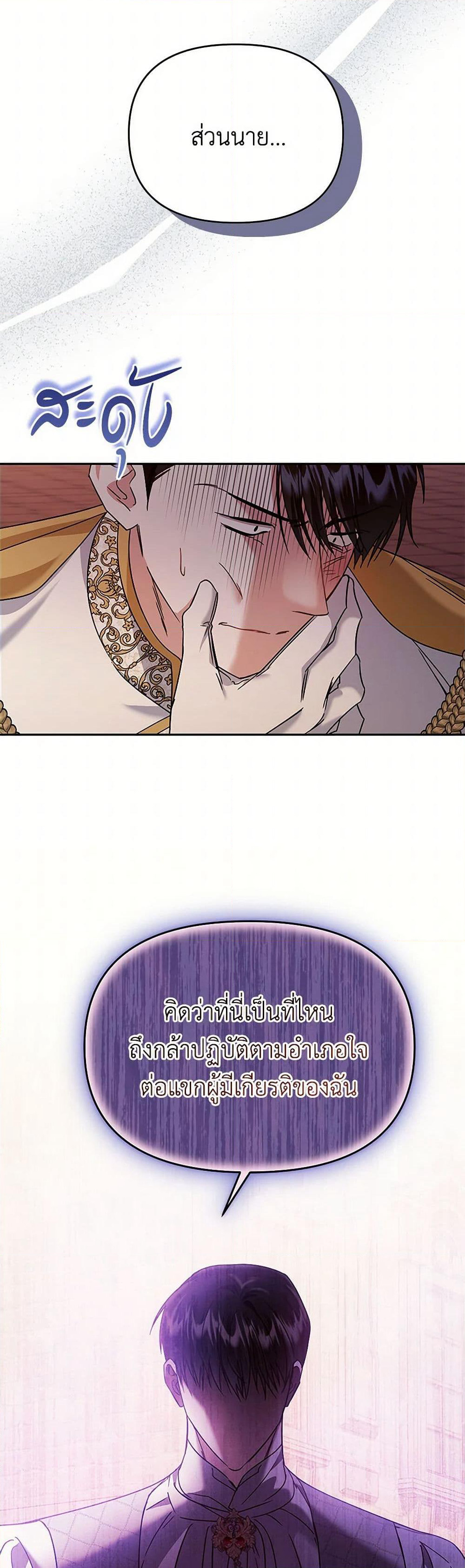 In This Life, I Will Survive Until the End page 5