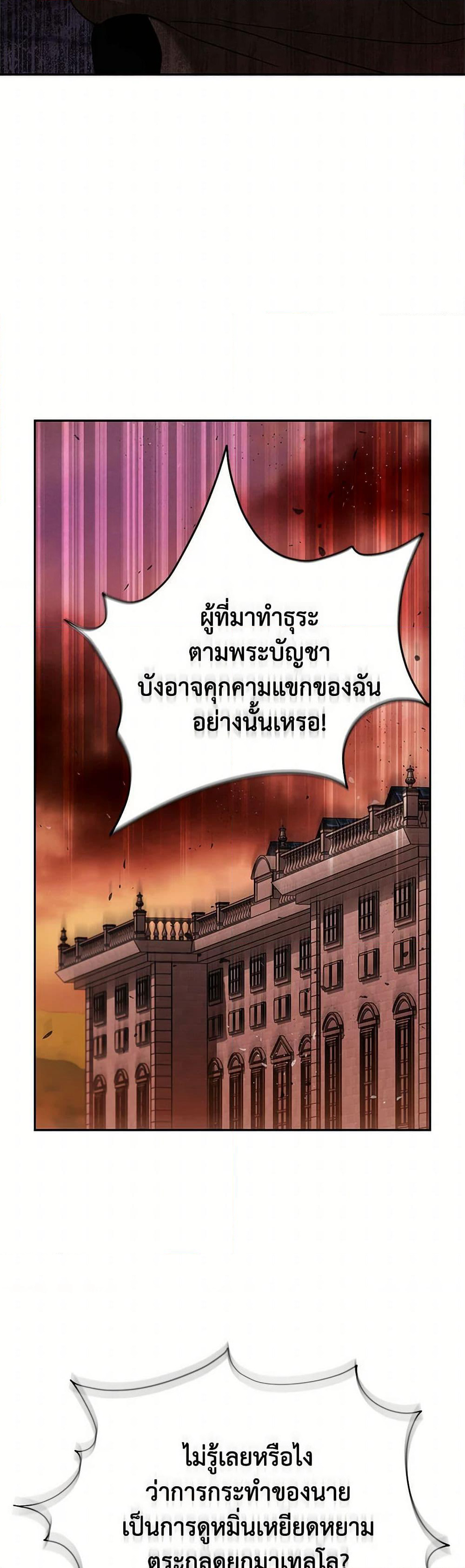 In This Life, I Will Survive Until the End page 7
