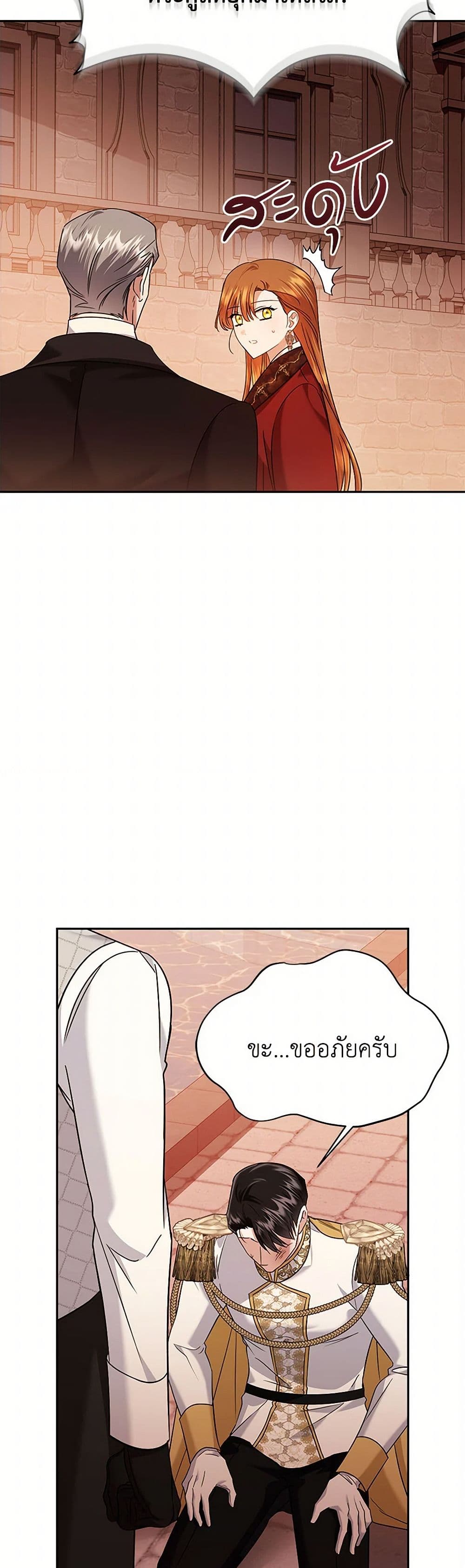In This Life, I Will Survive Until the End page 8