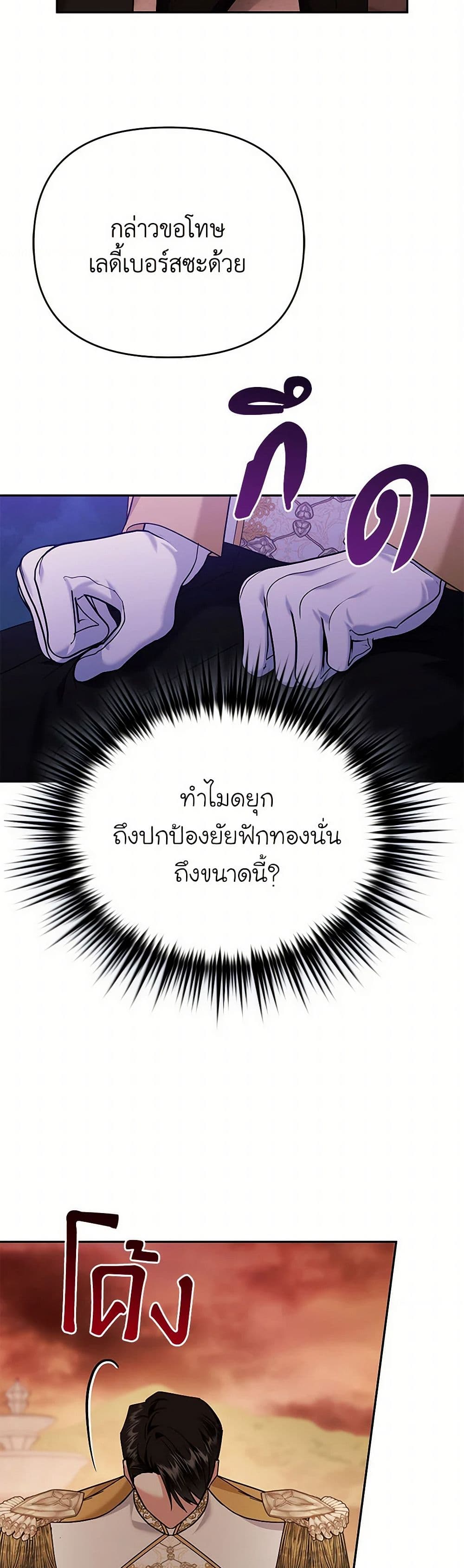In This Life, I Will Survive Until the End page 9