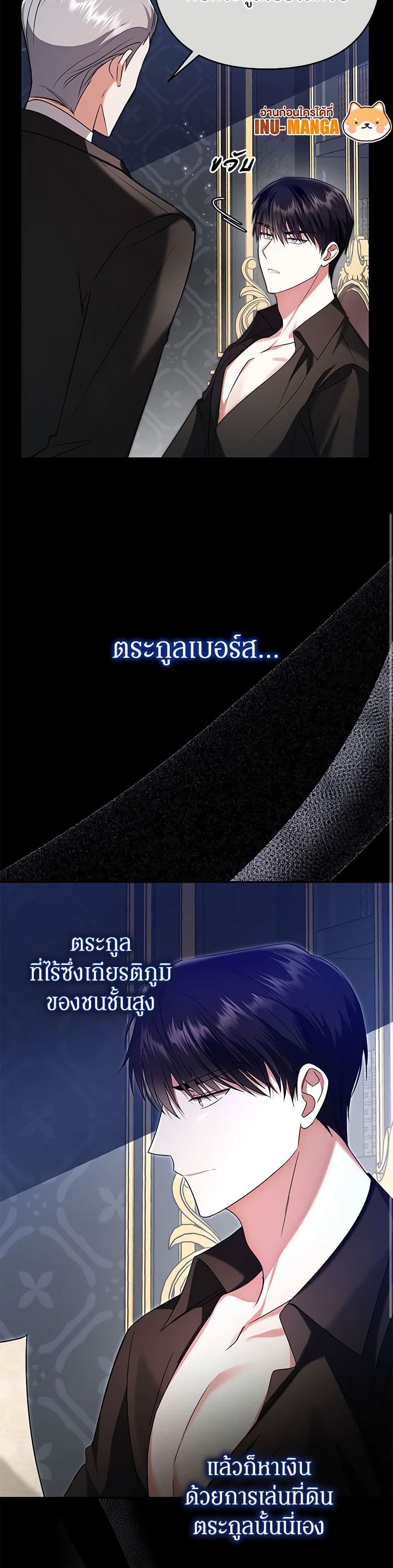 In This Life, I Will Survive Until the End page 7