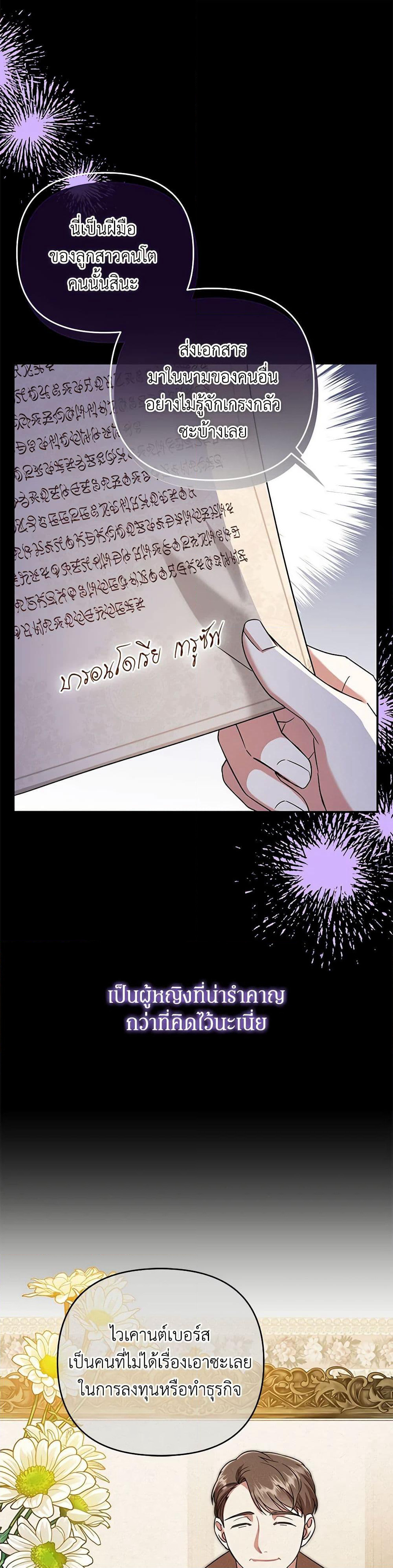 In This Life, I Will Survive Until the End page 10