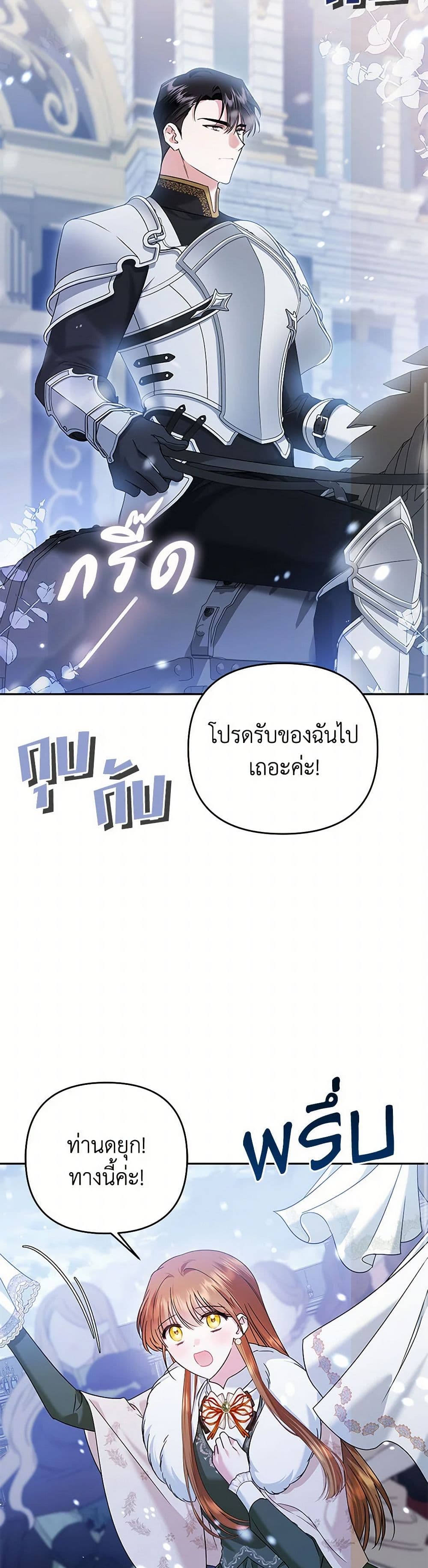 In This Life, I Will Survive Until the End page 7