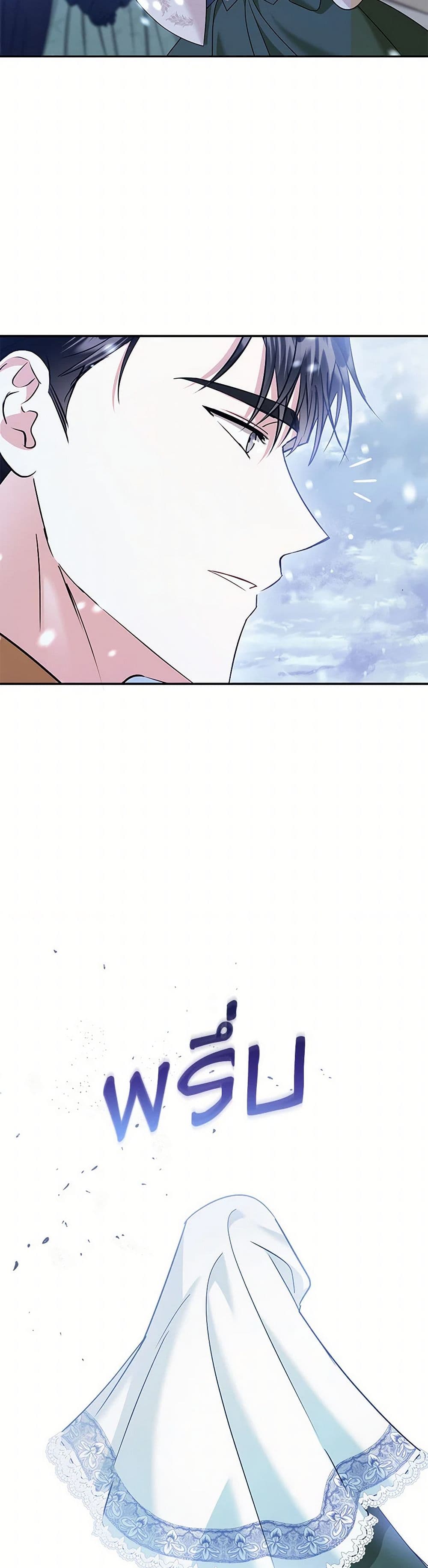 In This Life, I Will Survive Until the End page 8
