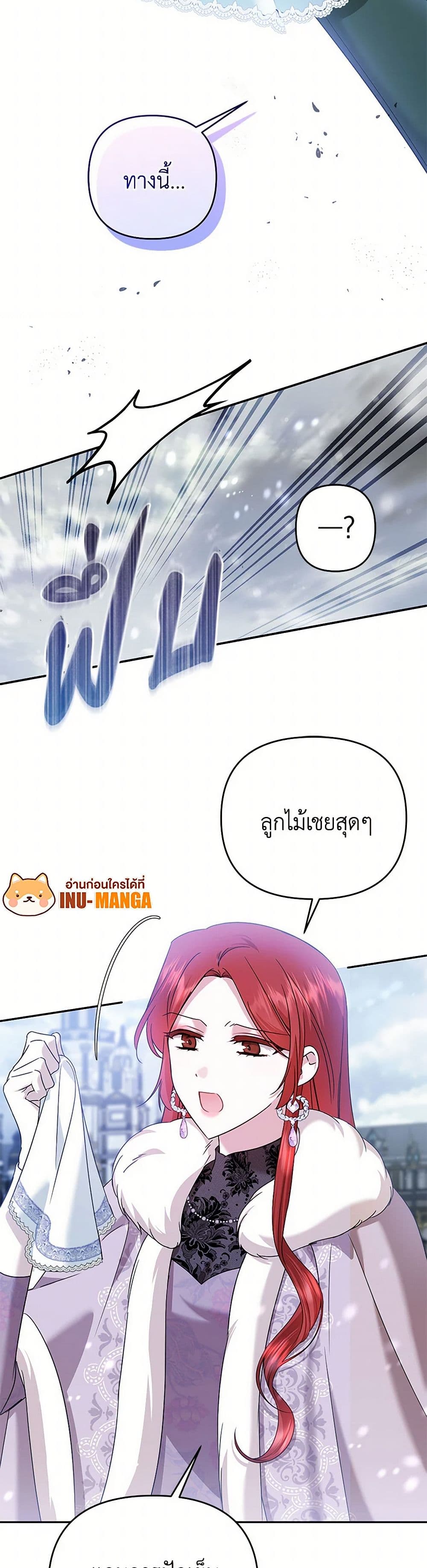 In This Life, I Will Survive Until the End page 9