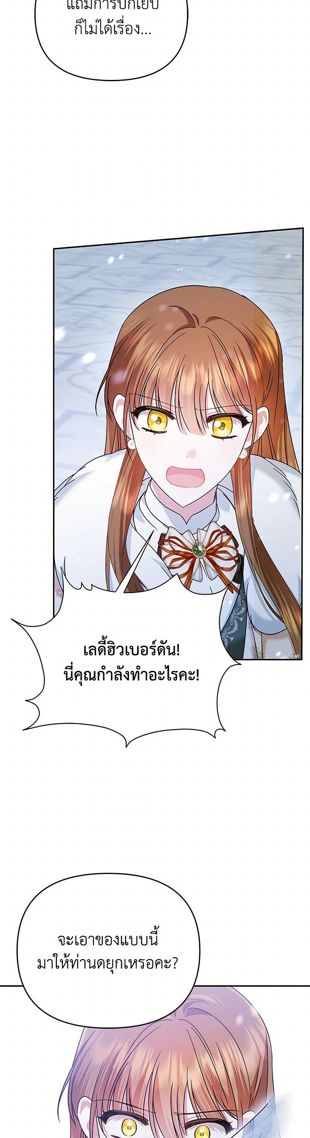 In This Life, I Will Survive Until the End page 10