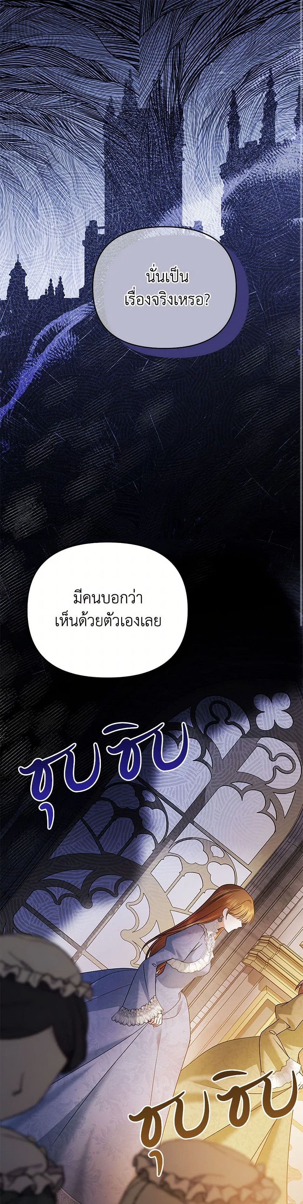 In This Life, I Will Survive Until the End page 2