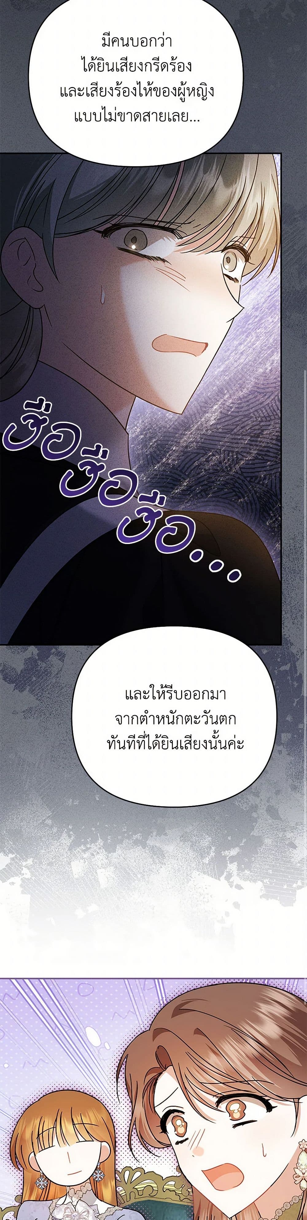 In This Life, I Will Survive Until the End page 7