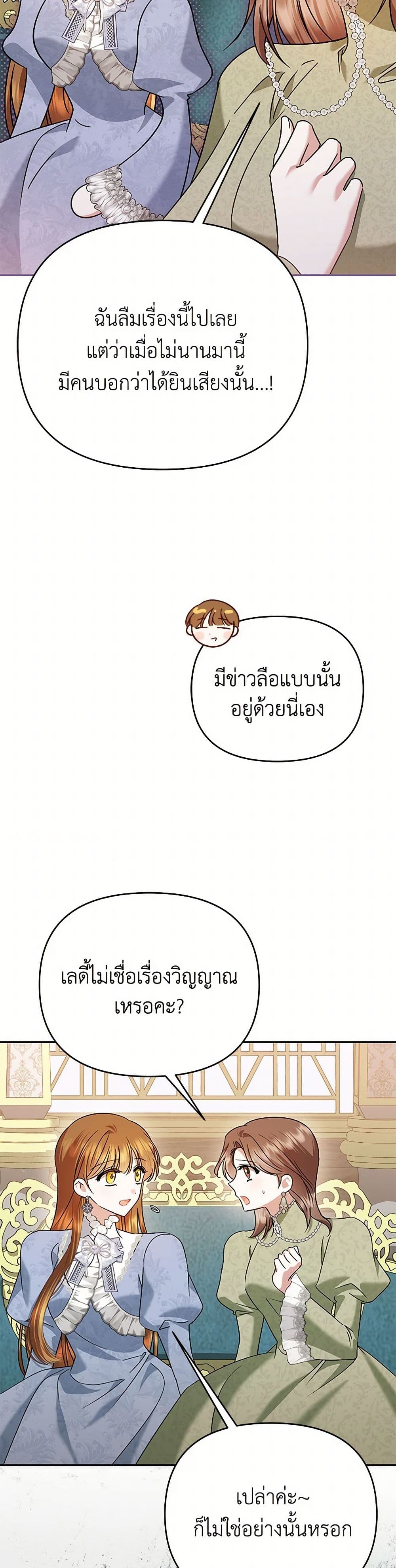 In This Life, I Will Survive Until the End page 8