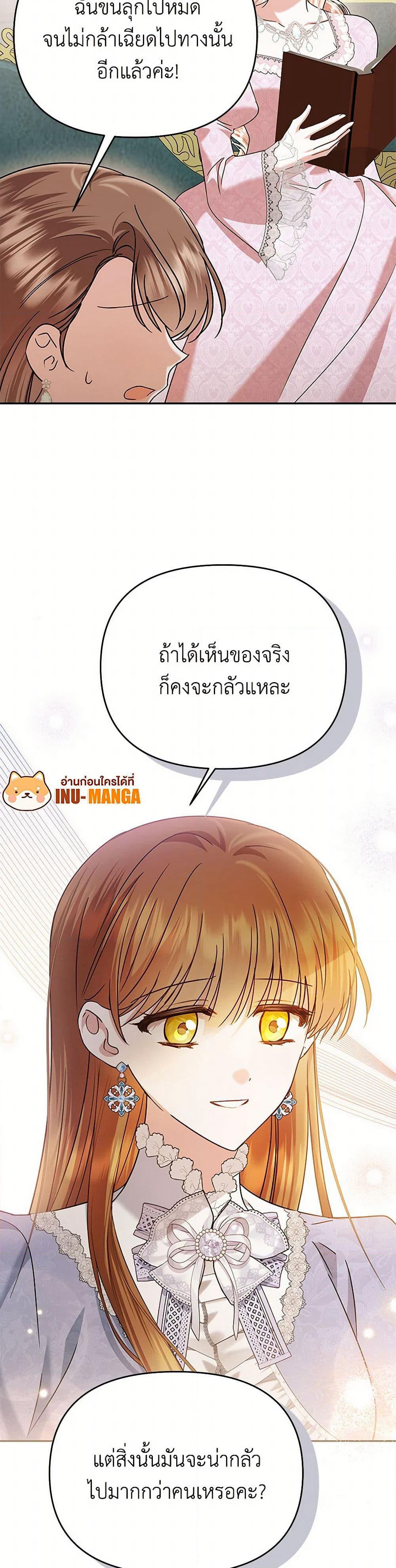 In This Life, I Will Survive Until the End page 10