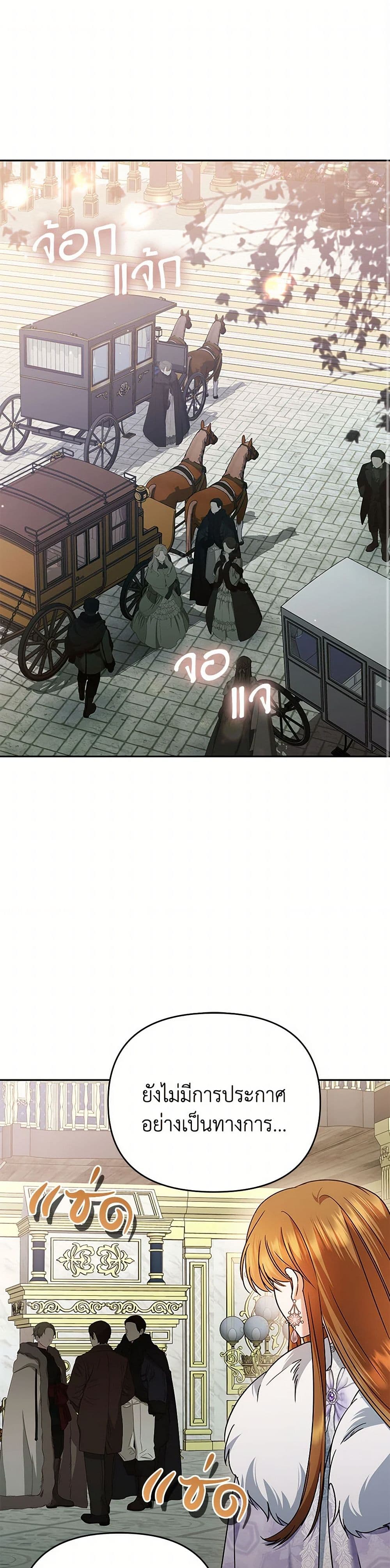 In This Life, I Will Survive Until the End page 2