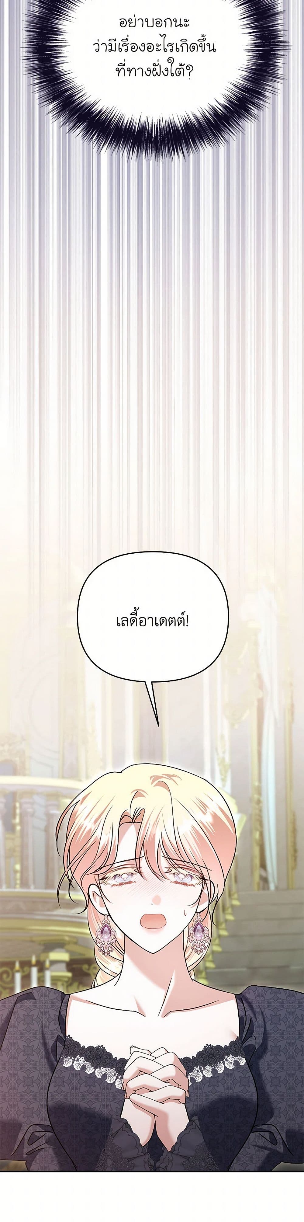 In This Life, I Will Survive Until the End page 4