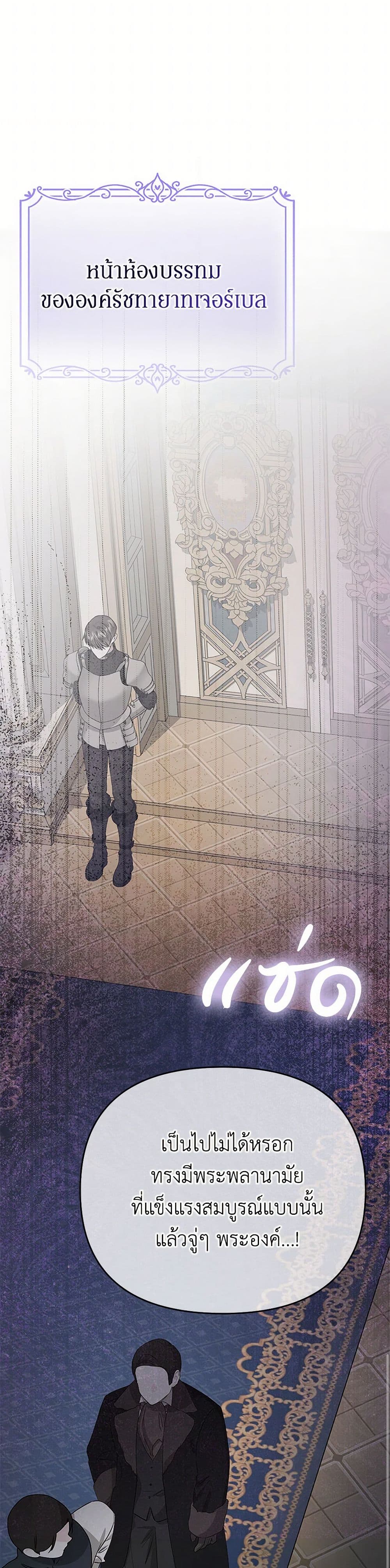 In This Life, I Will Survive Until the End page 10