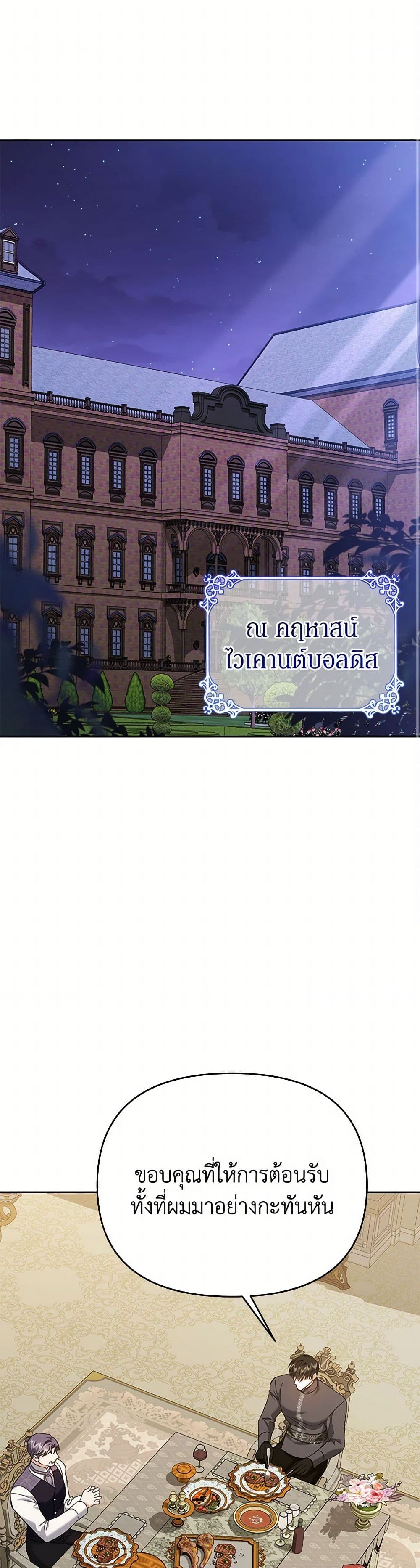 In This Life, I Will Survive Until the End page 2