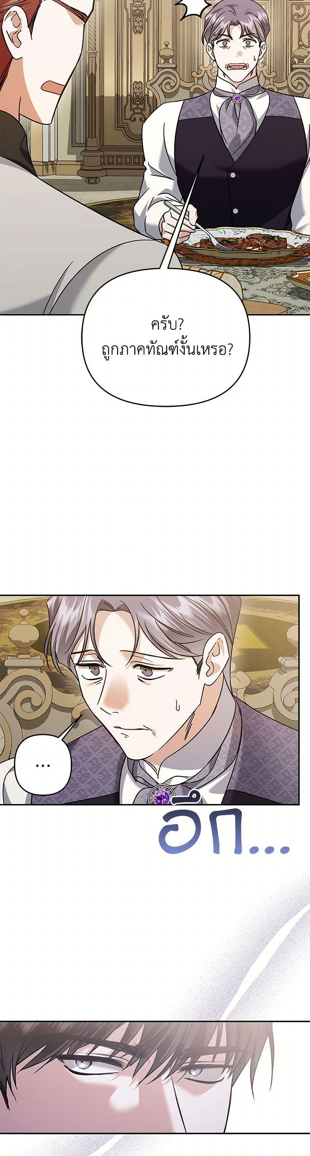 In This Life, I Will Survive Until the End page 5