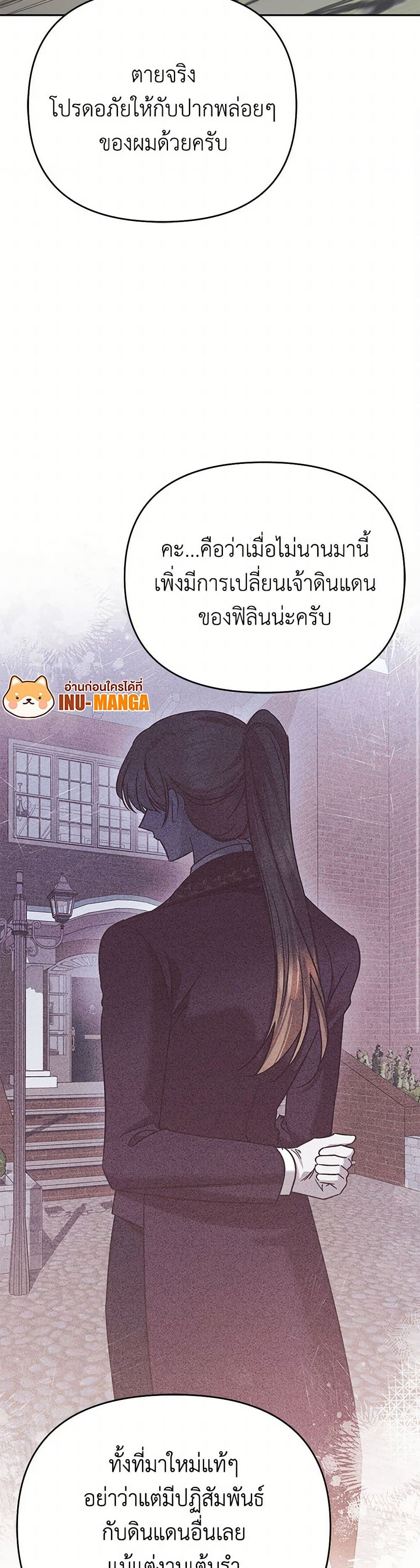 In This Life, I Will Survive Until the End page 8