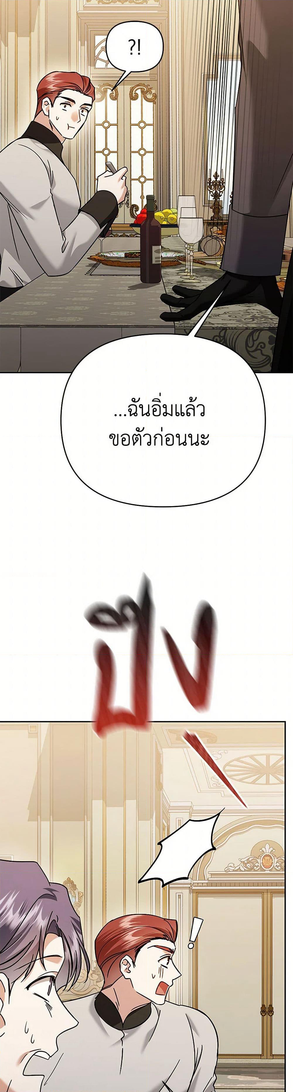 In This Life, I Will Survive Until the End page 10