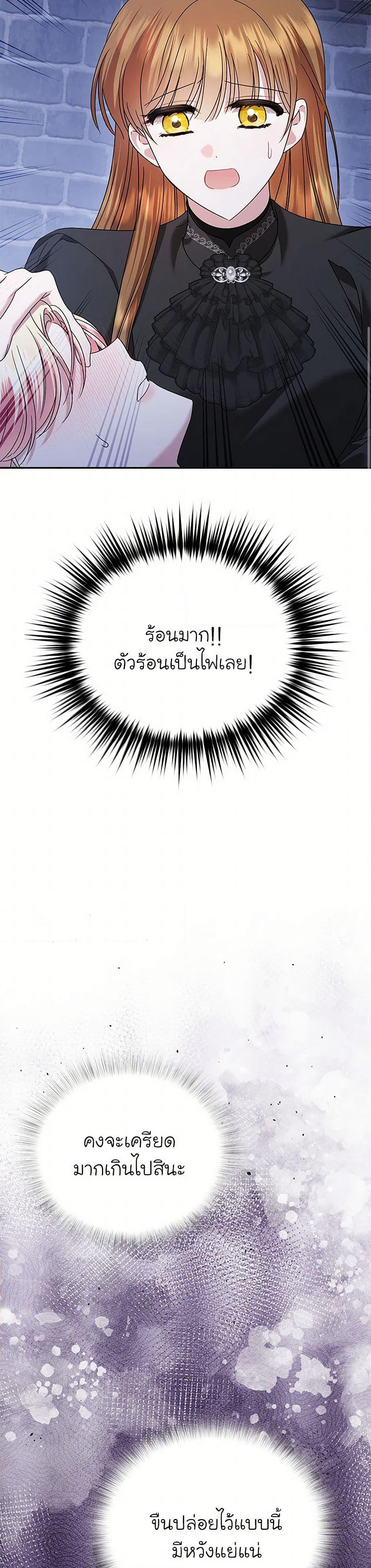 In This Life, I Will Survive Until the End page 7