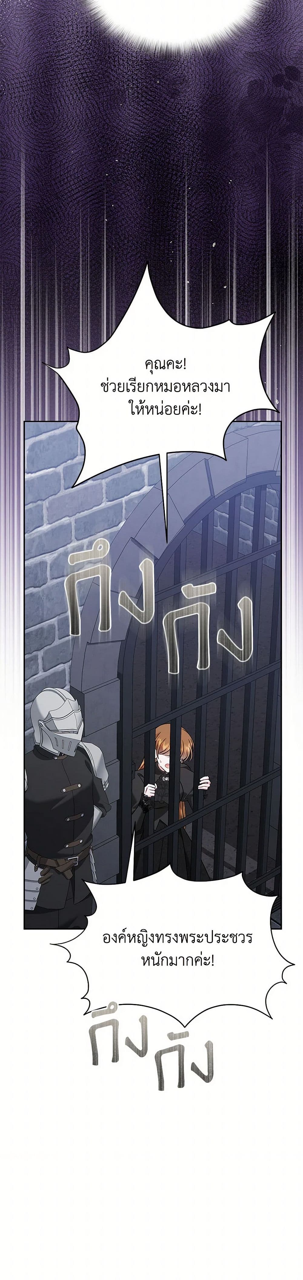 In This Life, I Will Survive Until the End page 8