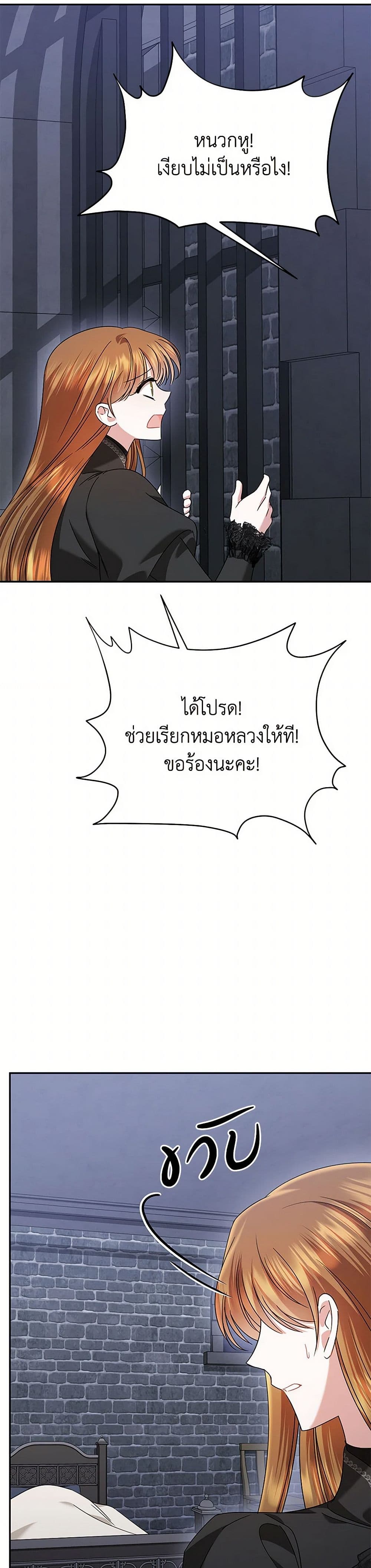 In This Life, I Will Survive Until the End page 9