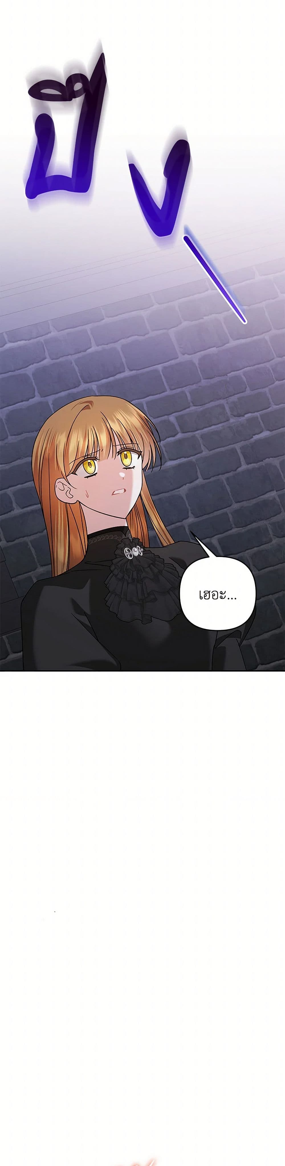 In This Life, I Will Survive Until the End page 3