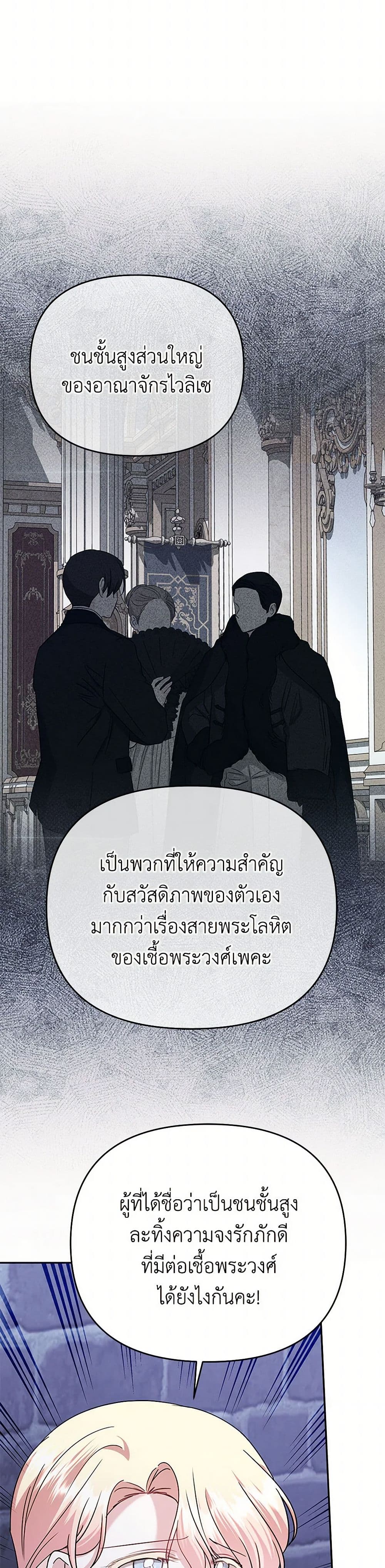 In This Life, I Will Survive Until the End page 5