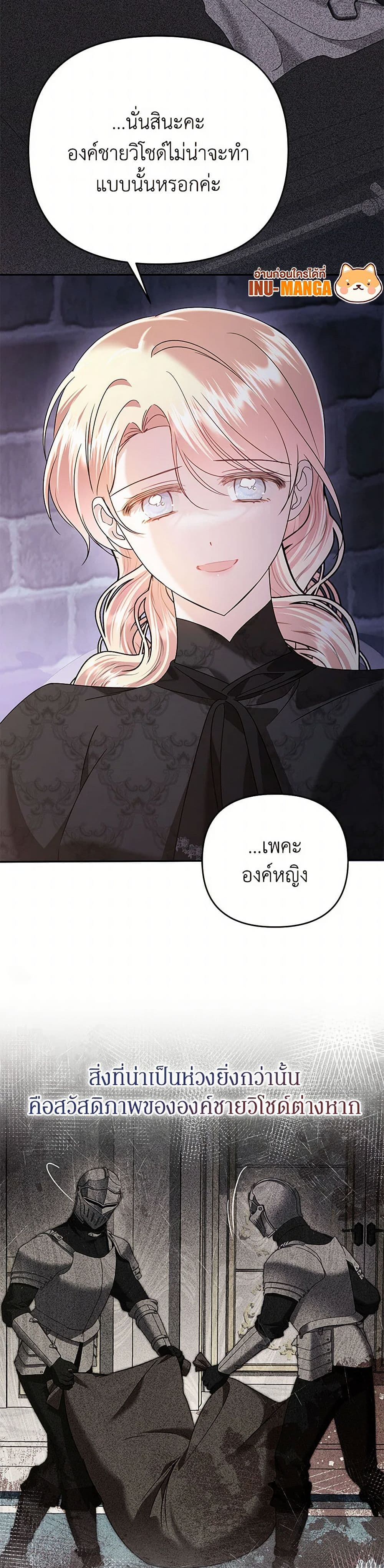 In This Life, I Will Survive Until the End page 8