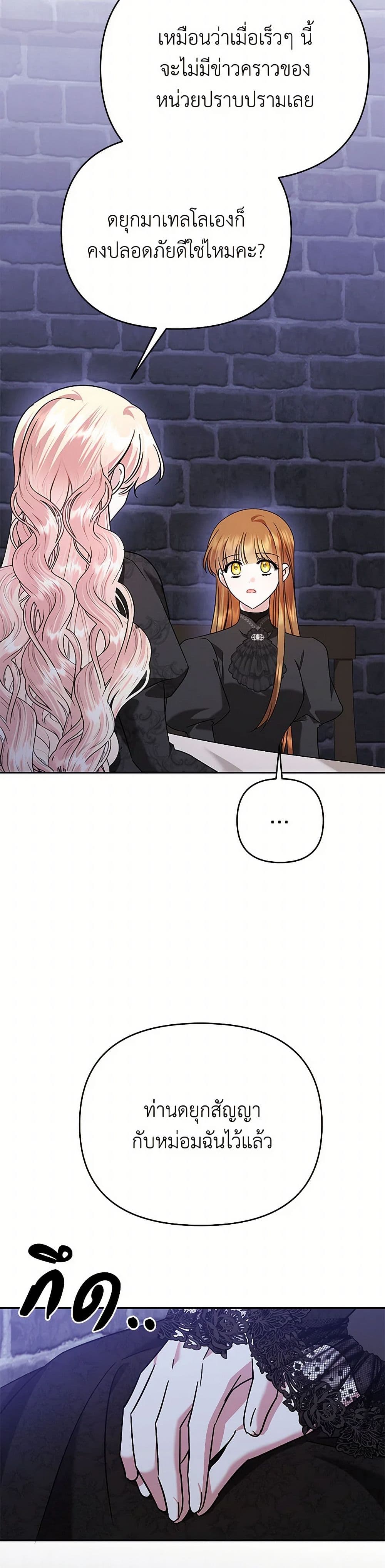 In This Life, I Will Survive Until the End page 10