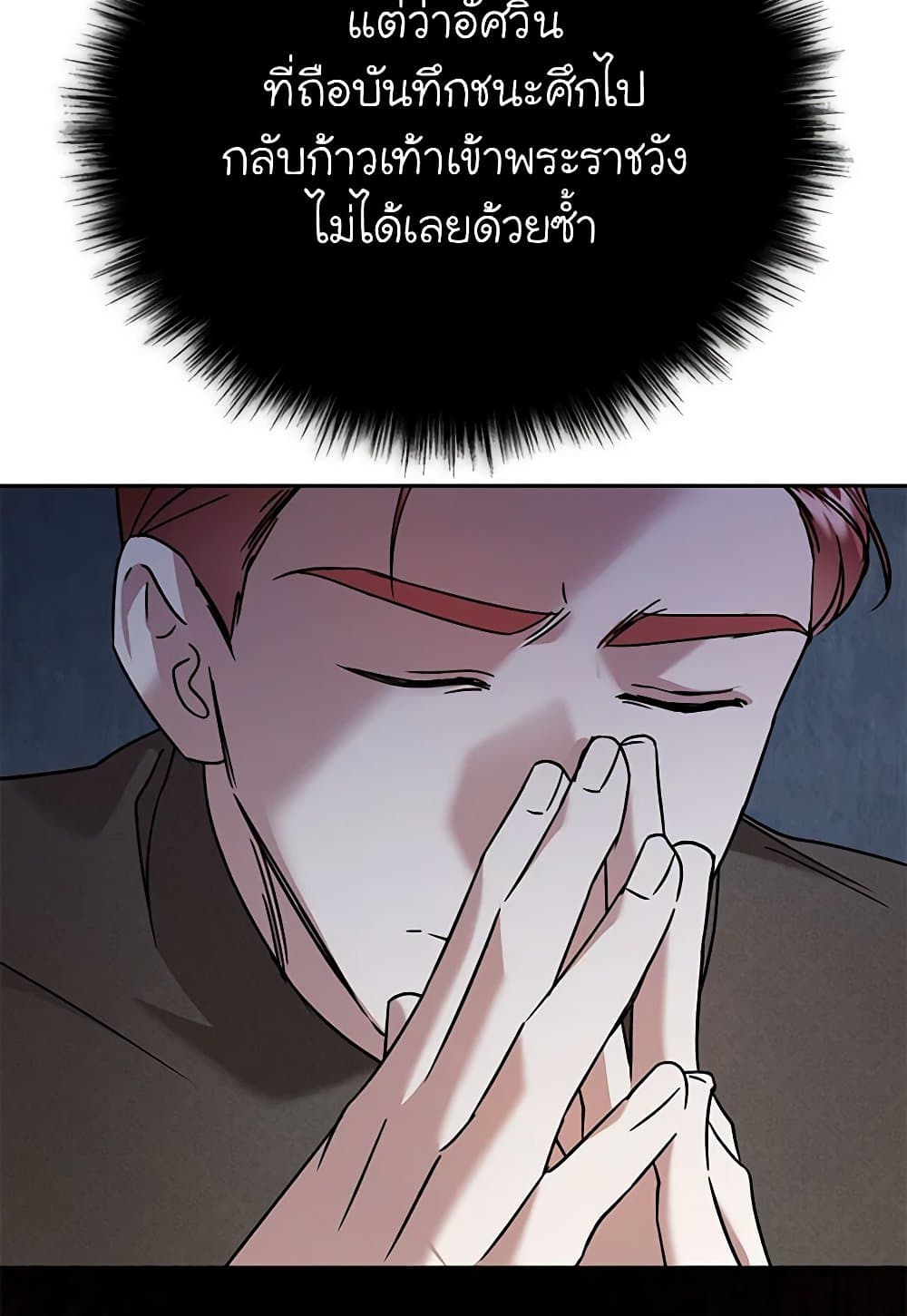 In This Life, I Will Survive Until the End page 4