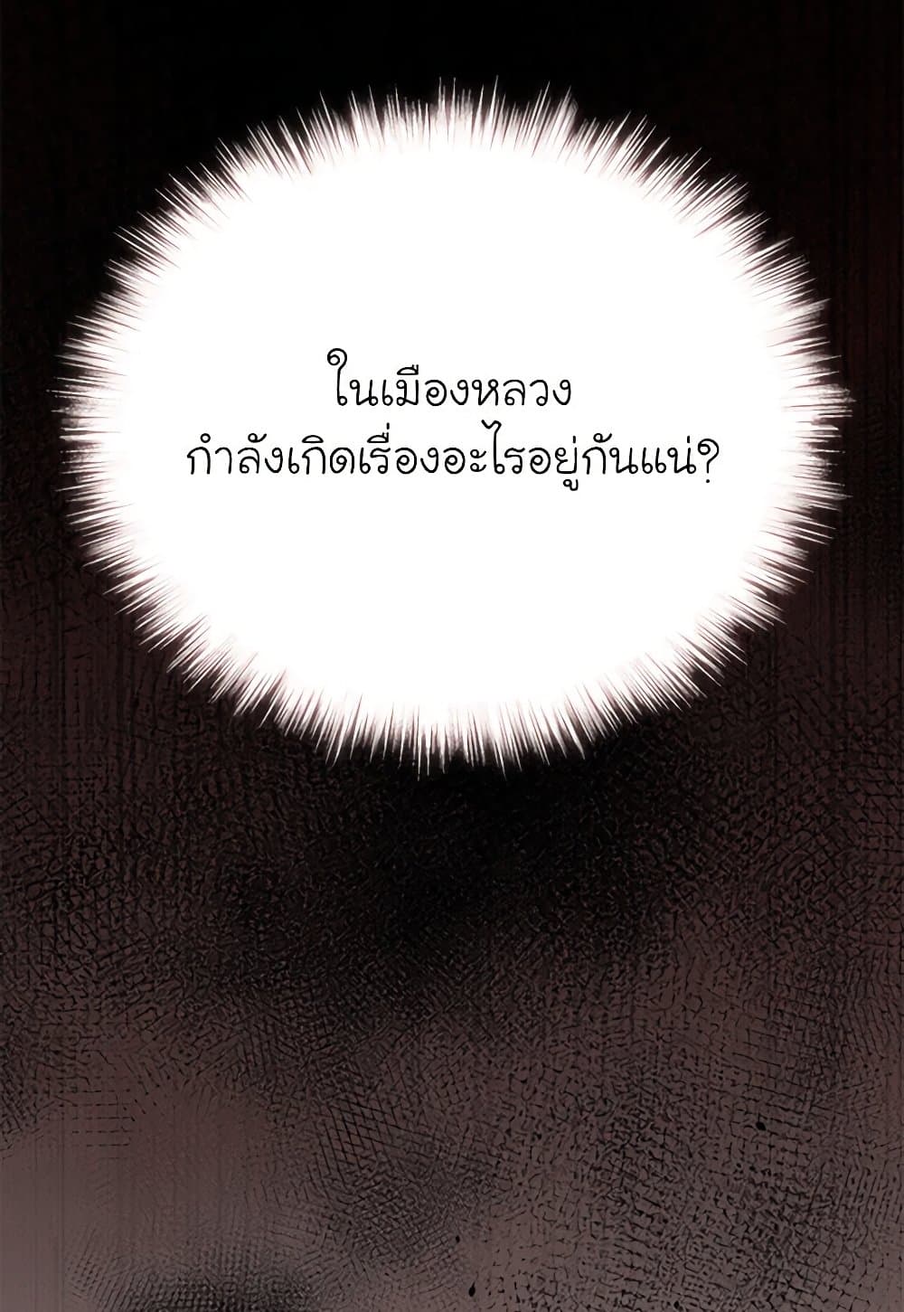 In This Life, I Will Survive Until the End page 5