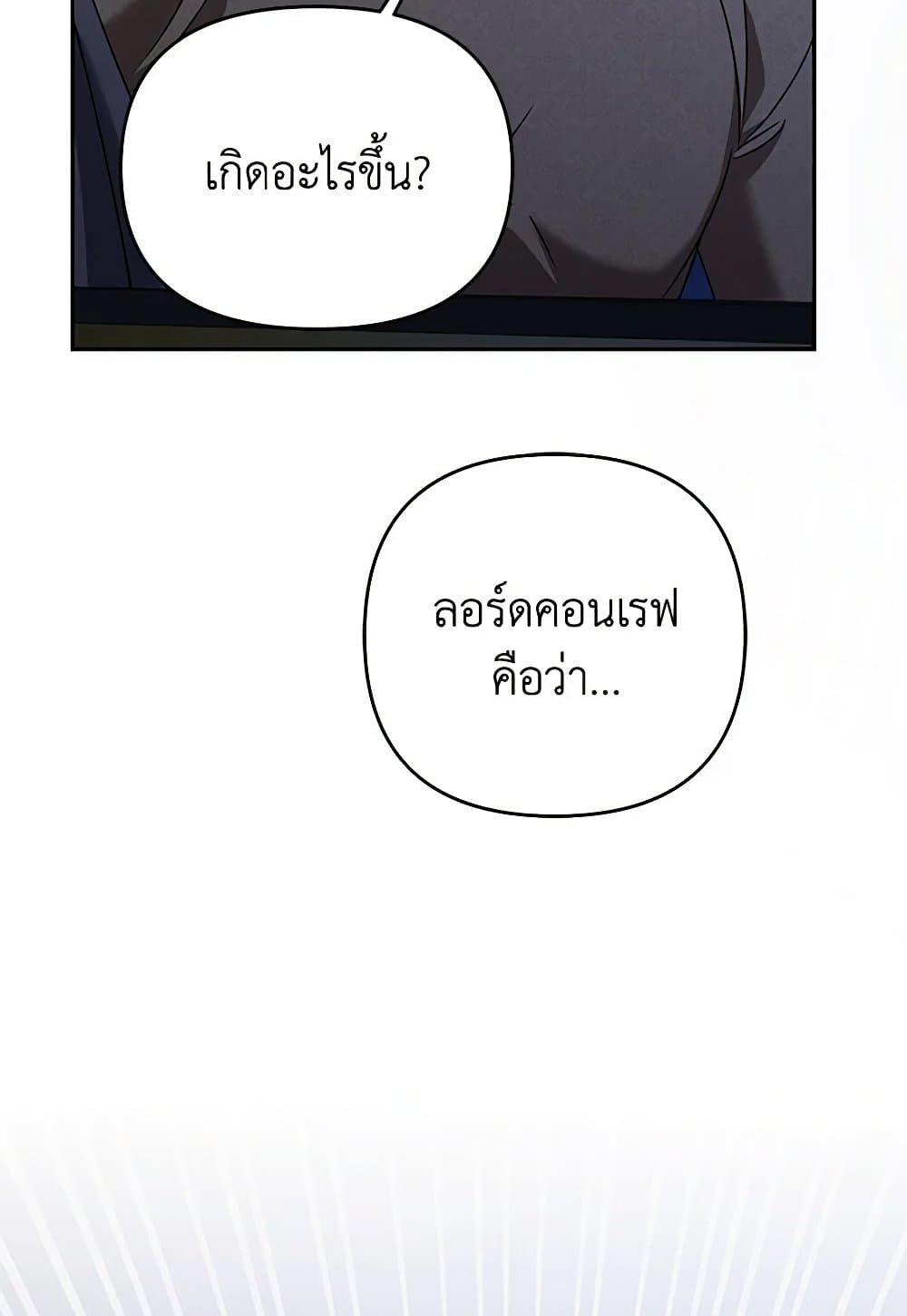 In This Life, I Will Survive Until the End page 10