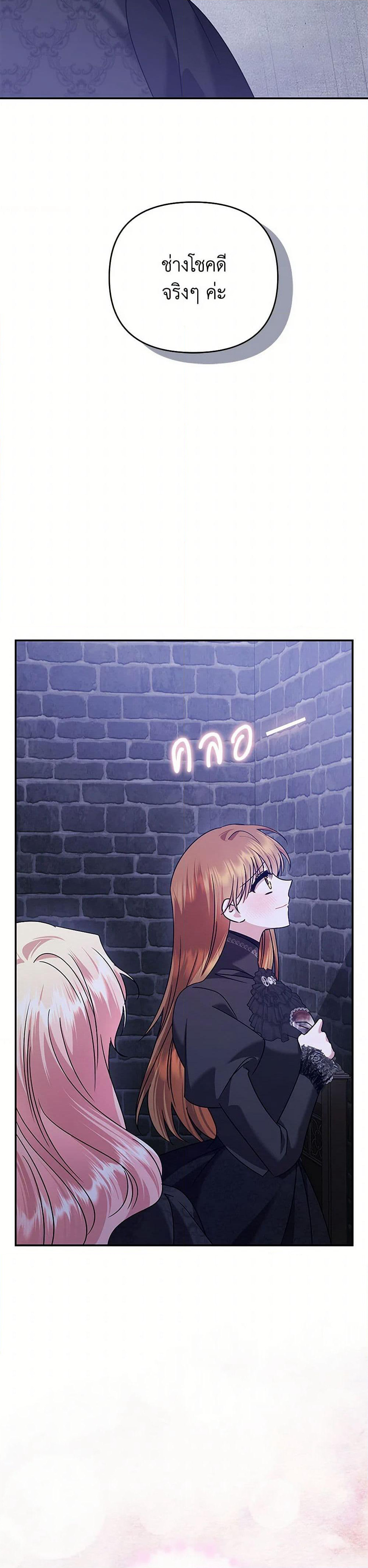 In This Life, I Will Survive Until the End page 4
