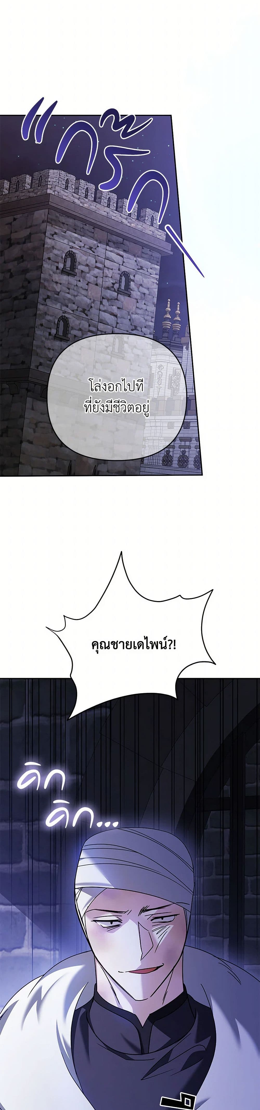 In This Life, I Will Survive Until the End page 9