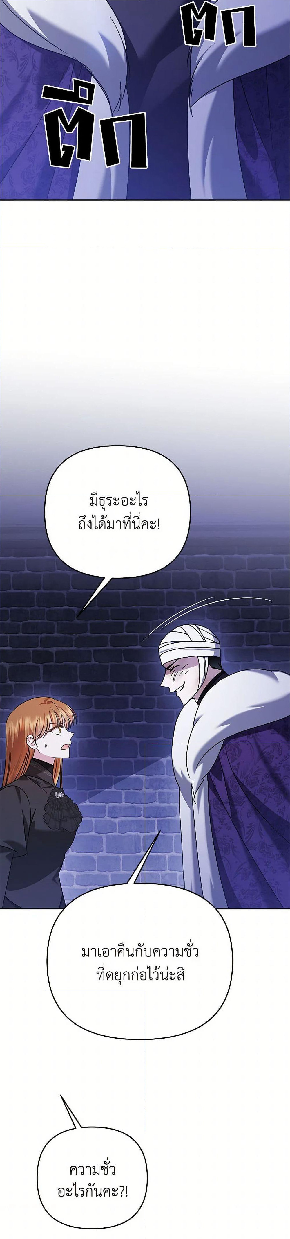 In This Life, I Will Survive Until the End page 10