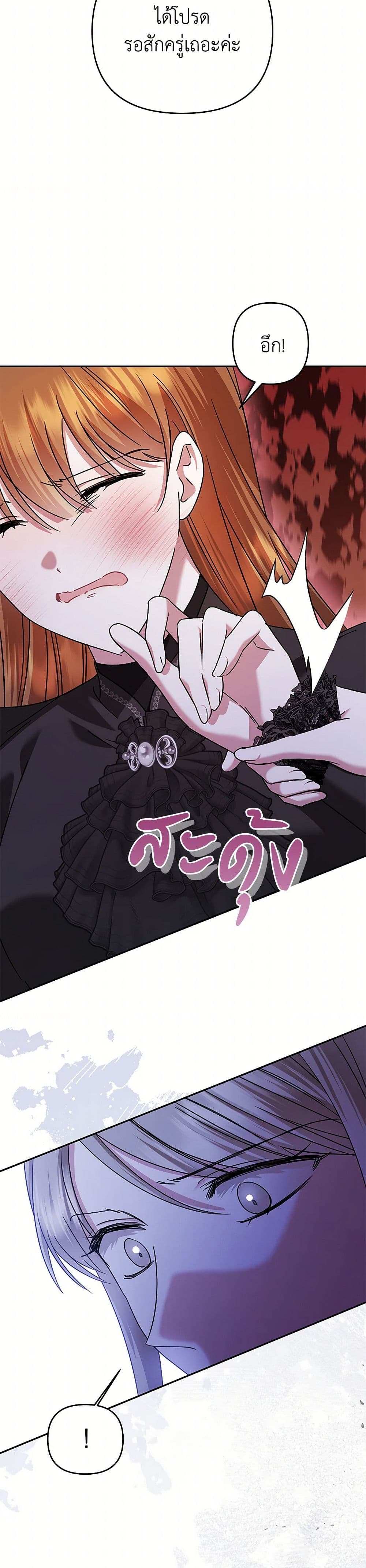 In This Life, I Will Survive Until the End page 4