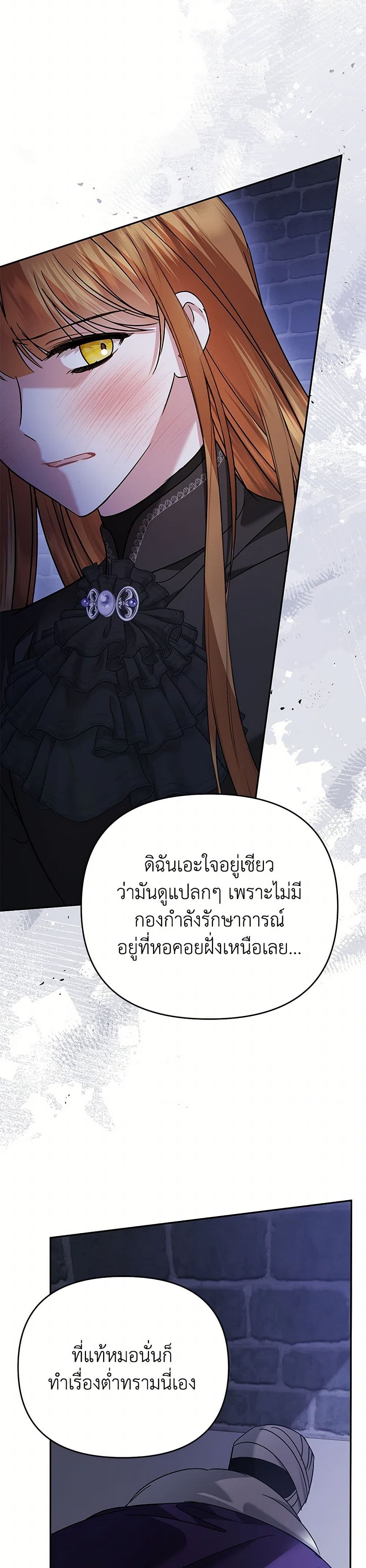 In This Life, I Will Survive Until the End page 5