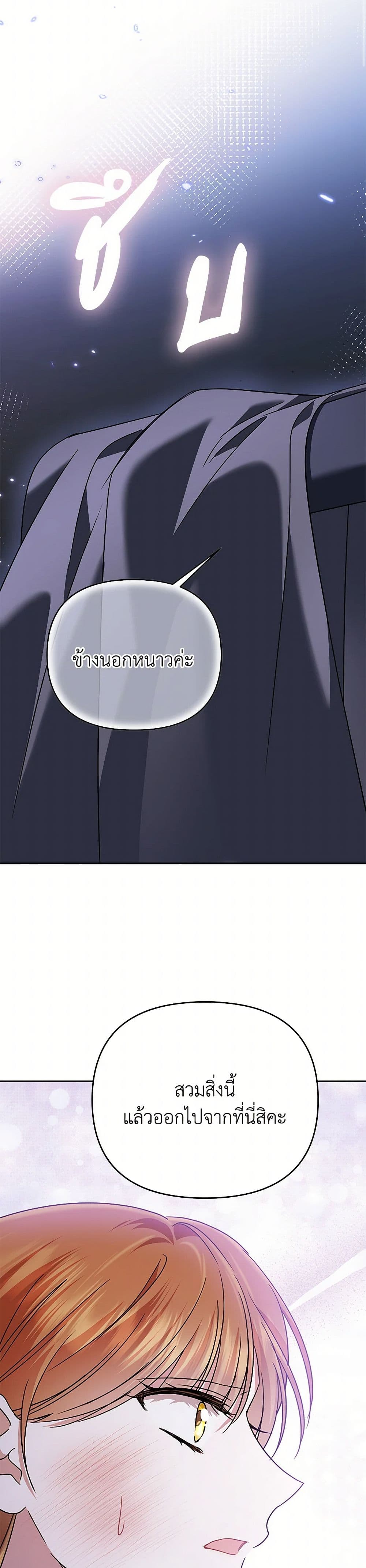 In This Life, I Will Survive Until the End page 7