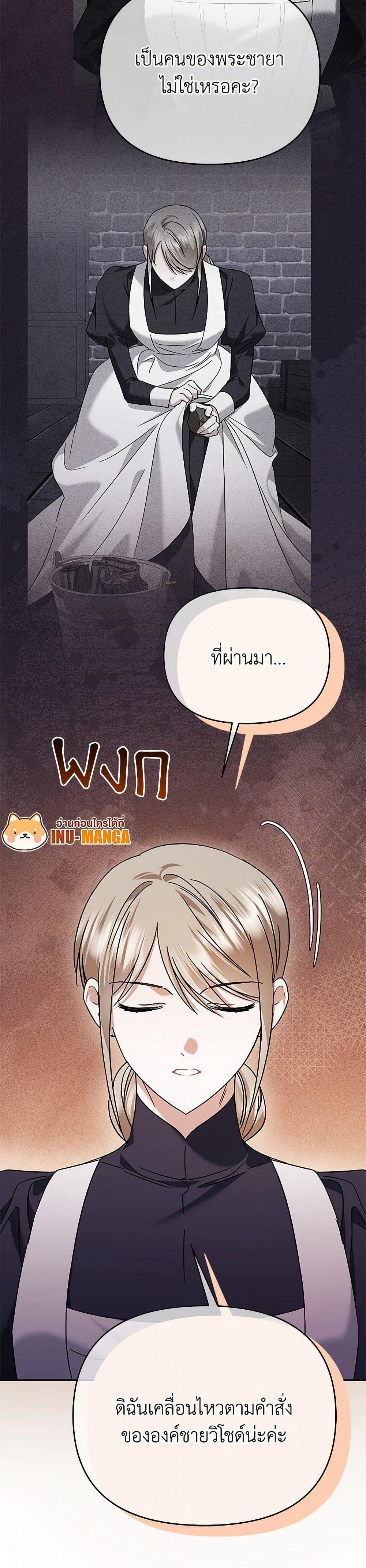 In This Life, I Will Survive Until the End page 9