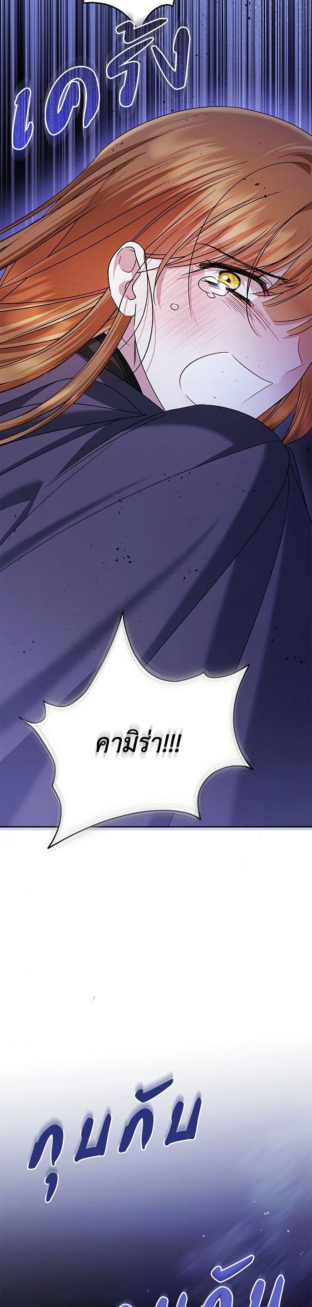 In This Life, I Will Survive Until the End page 5
